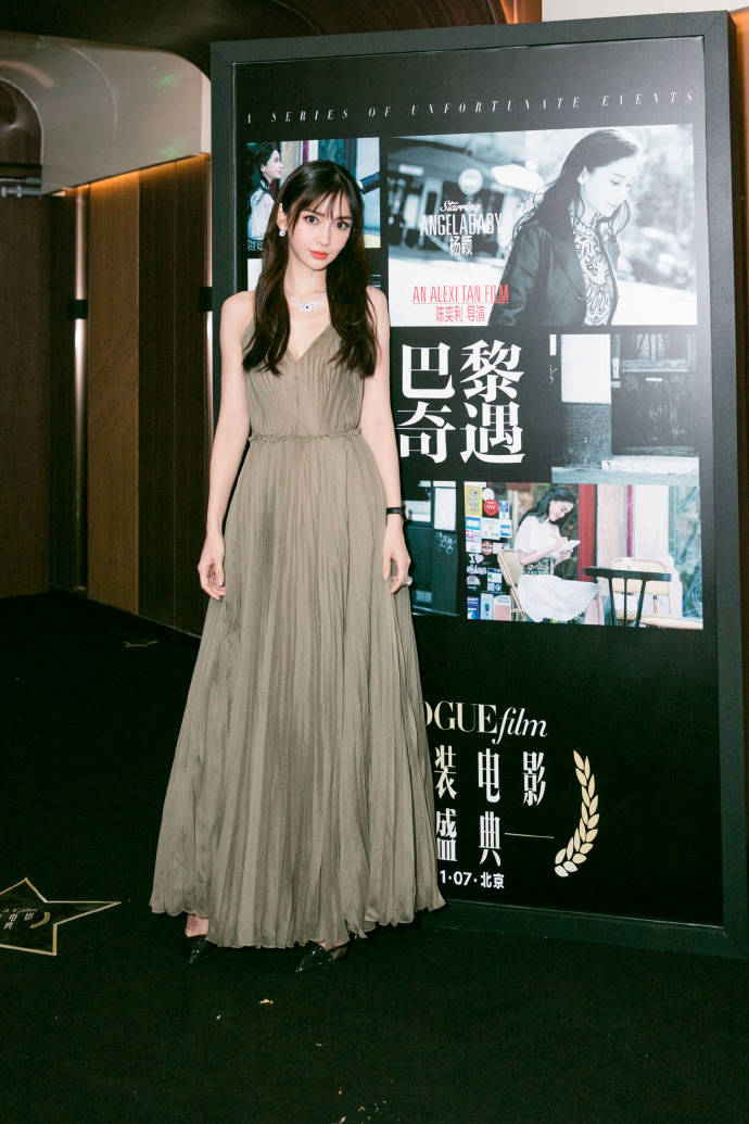 Angelababy 出席VogueFilm时装电影盛典