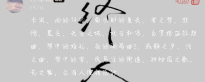 钢琴曲安利