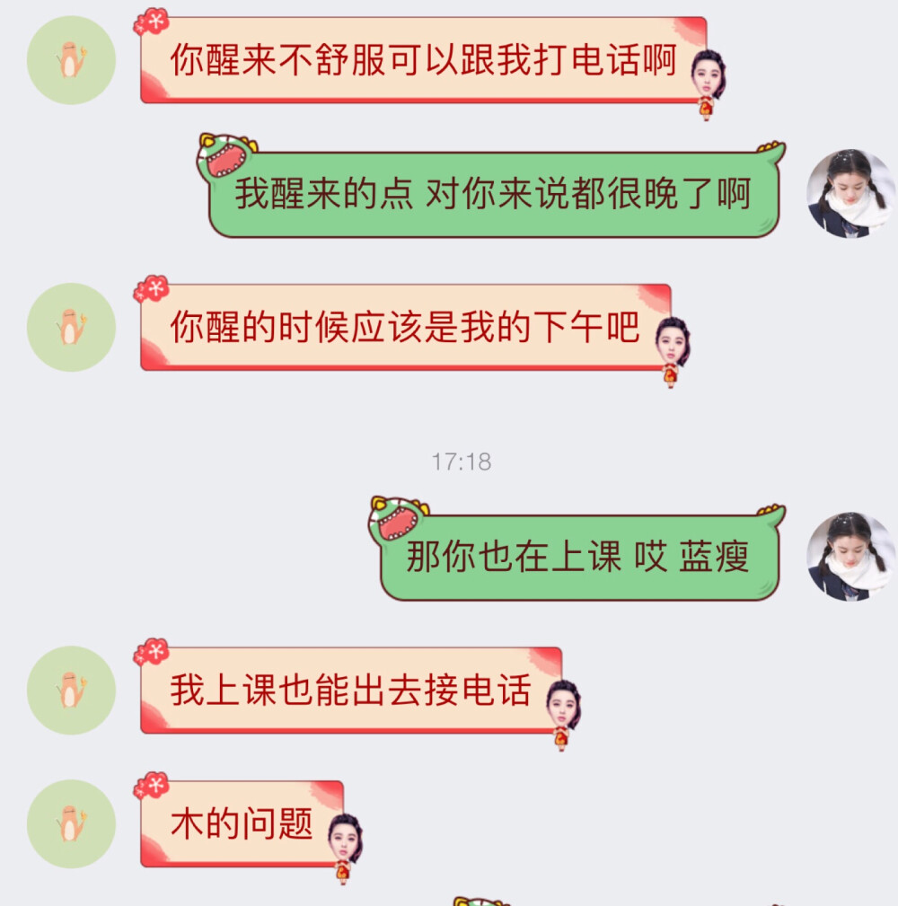 那天和lzh说 我经常做噩梦 心脏特别不舒服 会很疼 他说的这些真的是我从来都没有想过的/ 而且他说你可以给我打电话的时候 室友刚好给我端了做好的蛋饼 眼泪呜呜都快流下来 