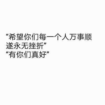 王源语录