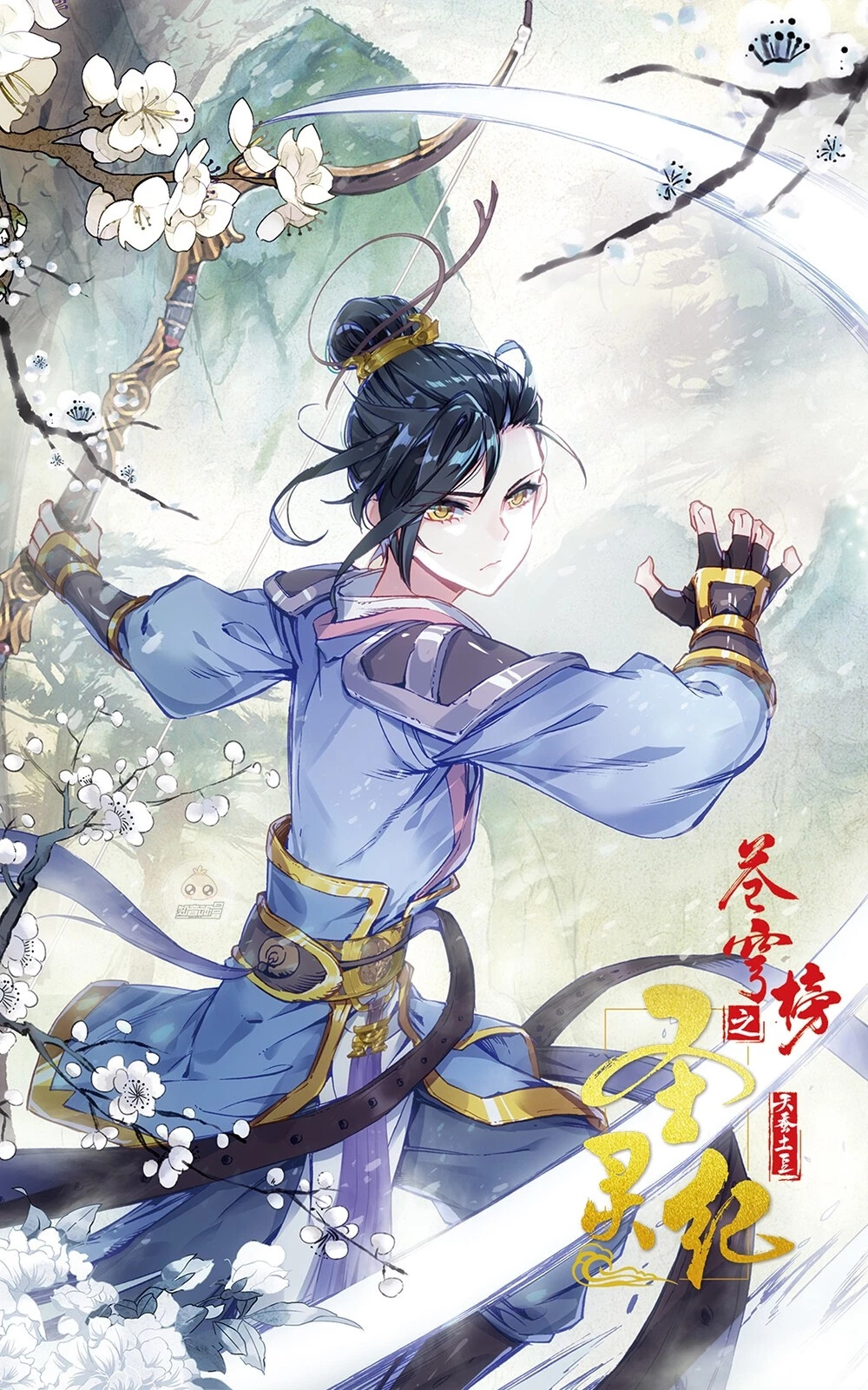 苍穹榜之圣灵纪 - 堆糖,美图壁纸兴趣社区