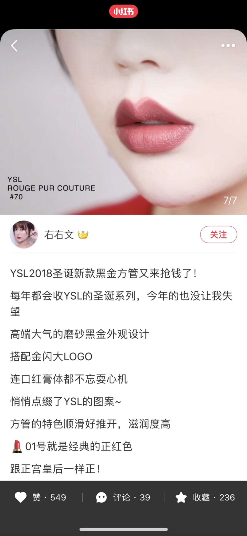 Ysl 金方管