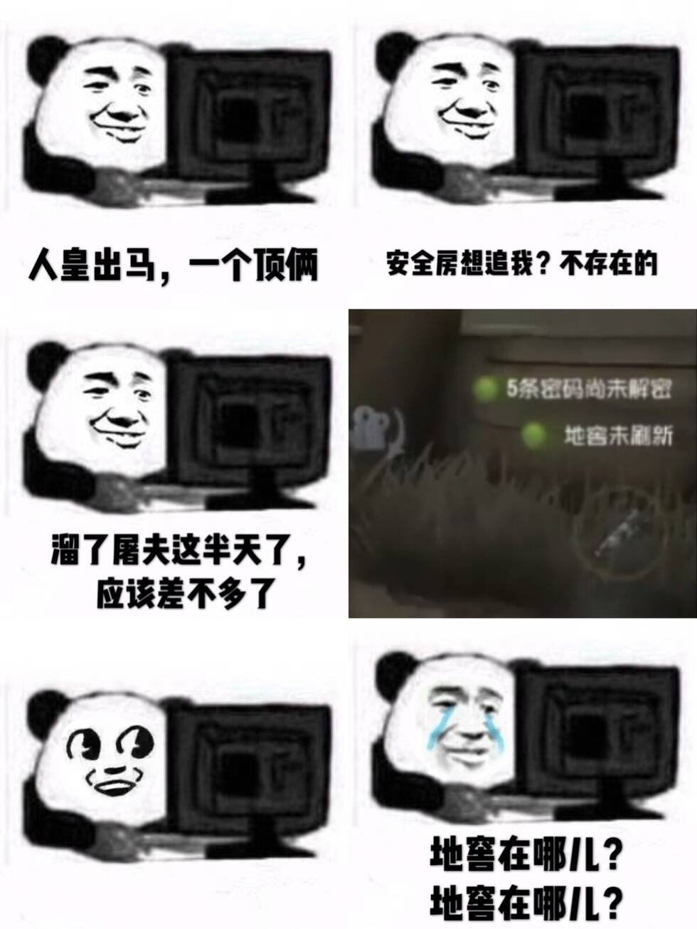 逗比表情包