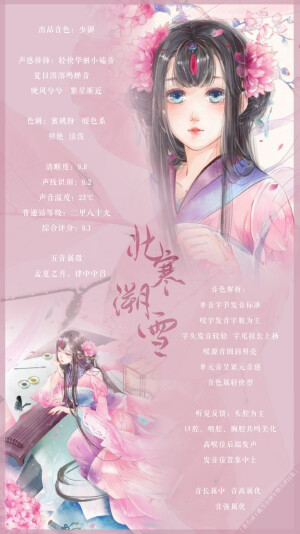 婳月琉璃阁广播剧一览