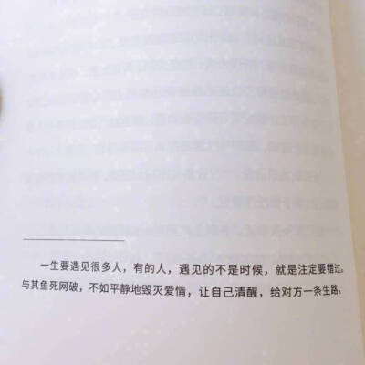 “ 我爱过这样一个人 他给不了我未来 给不了我时间 更给不了我安全感 他唯独能给我的只有眼泪 你说 爱这东西能值几个钱 ”