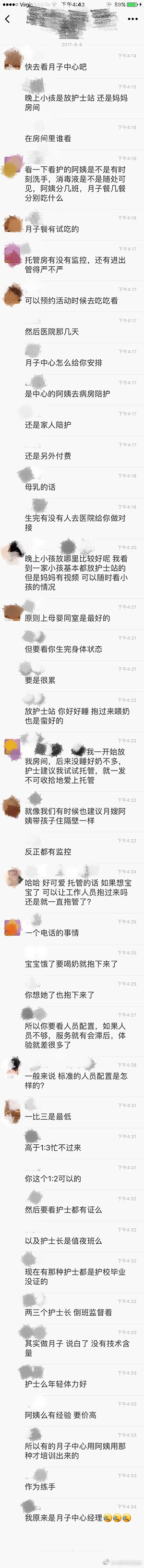 群里讨论出来的，关于【如何挑选月子中心】脱水整理版。都是经验之谈哈哈哈。可惜我用不到我也想去住月子中心 ​​​​