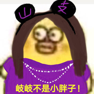 孟美岐萌妹皮