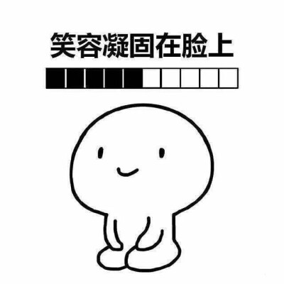 抖音笑容