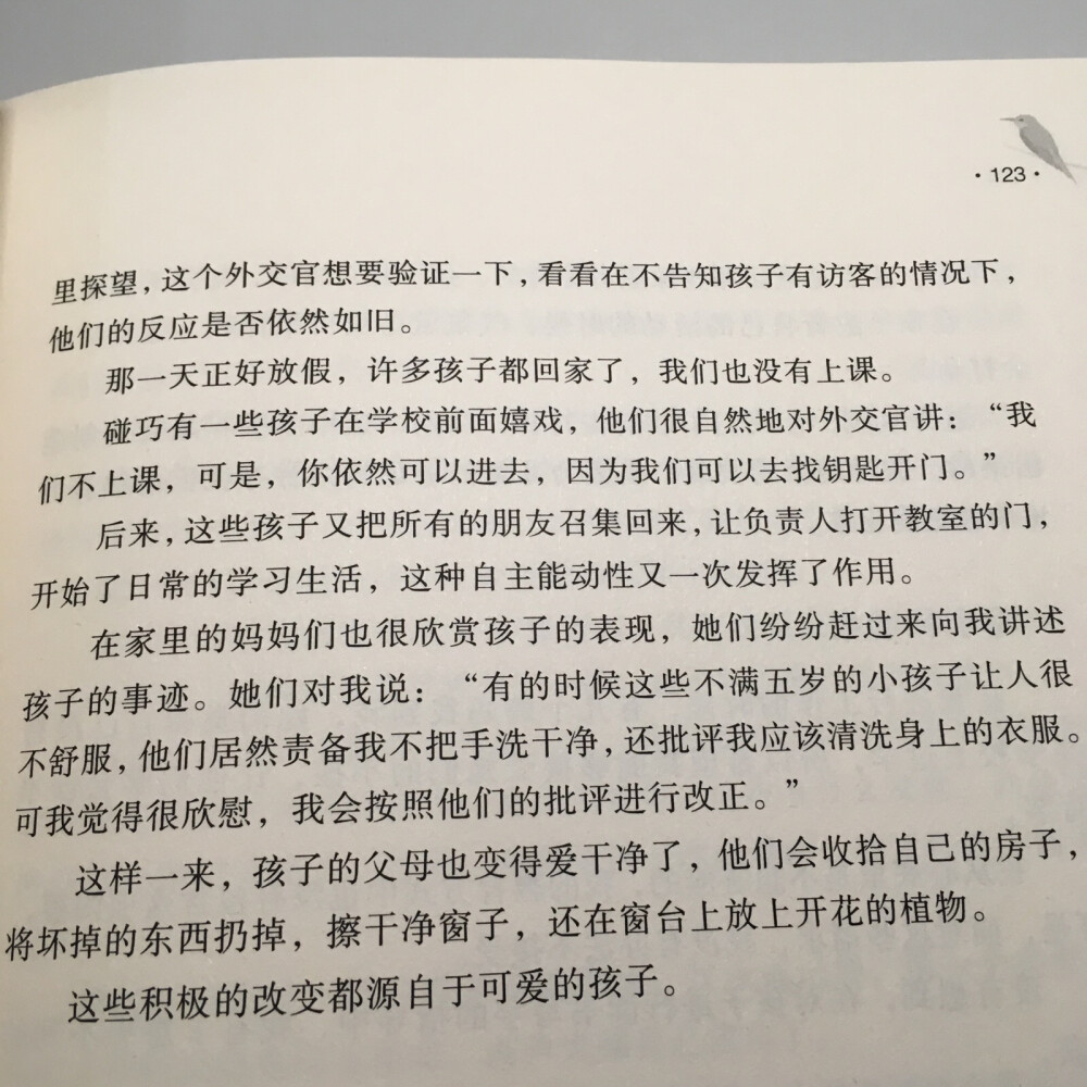 蒙台梭利《童年的秘密》
希望这些积极的改变都源自于可爱的孩子啊