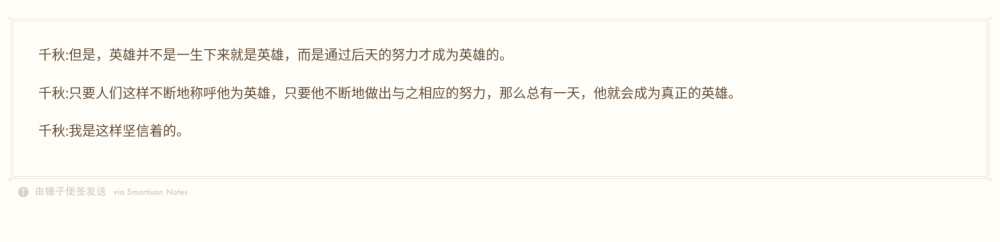 出场人物
守则千秋
怎么说呢……千秋虽然一直都在说要热血，要成为英雄，但是心里似乎比谁都要明白这个世界上没有英雄……明白了这个设定之后，之前的热血中二的话似乎都蒙上了一股悲哀的感觉呢……不过守则千秋永远都是红色流星！