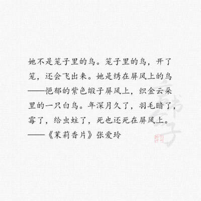 一直觉得张爱玲的文字风趣且深刻
整理:@言书公子