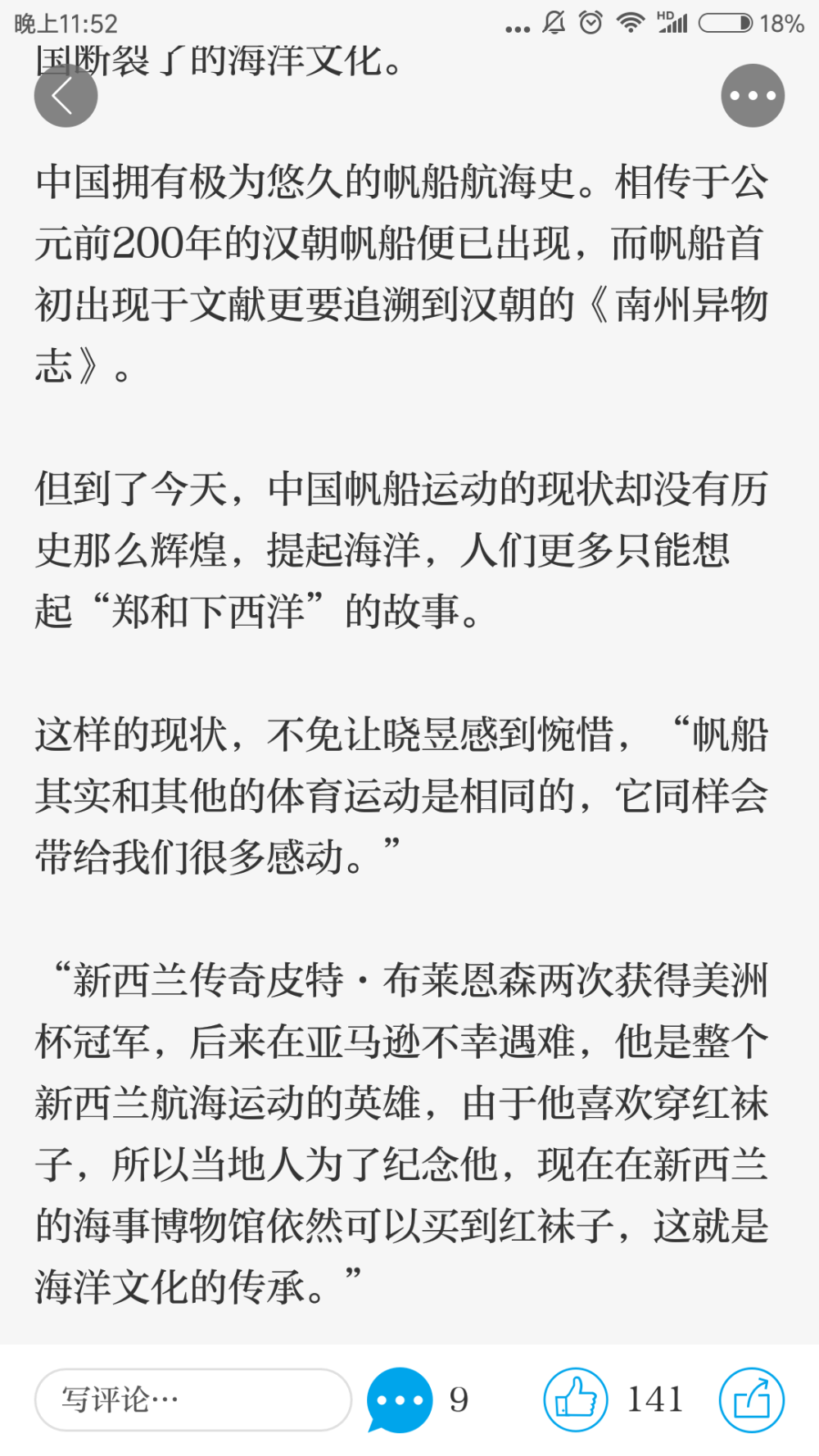 想起了今天看的吐槽大会 陈佩瑜老师—京剧女老生第一人，从她的吐槽中可以看出她是真正热爱京剧的，有人吐槽她说她上节目是为了推广京剧，但观众只记住了她，没记住京剧。最后她那翻演讲真是令人热血沸腾。有一句话是—你不了解京剧，但你一踏进京剧这个领域，你会为其力量所惊叹。传统文化真的需要每一个人的参与。