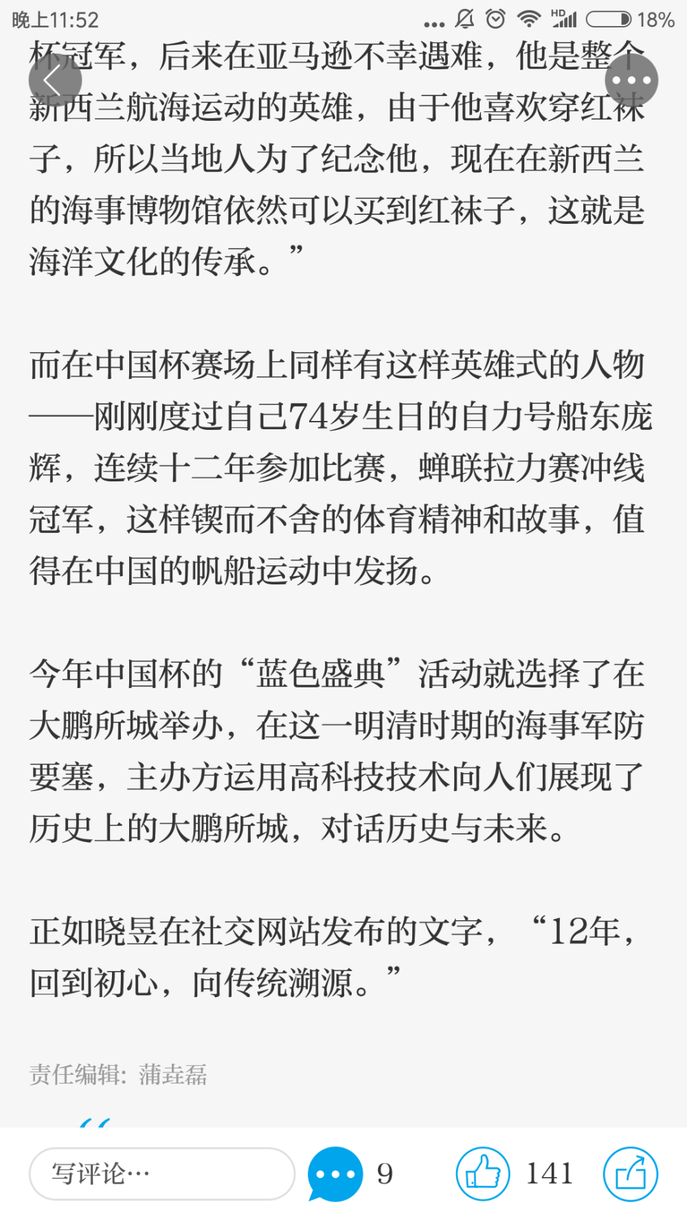 想起了今天看的吐槽大会 陈佩瑜老师—京剧女老生第一人，从她的吐槽中可以看出她是真正热爱京剧的，有人吐槽她说她上节目是为了推广京剧，但观众只记住了她，没记住京剧。最后她那翻演讲真是令人热血沸腾。有一句话是—你不了解京剧，但你一踏进京剧这个领域，你会为其力量所惊叹。传统文化真的需要每一个人的参与。