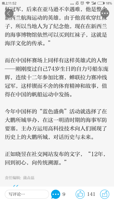 想起了今天看的吐槽大会 陈佩瑜老师—京剧女老生第一人，从她的吐槽中可以看出她是真正热爱京剧的，有人吐槽她说她上节目是为了推广京剧，但观众只记住了她，没记住京剧。最后她那翻演讲真是令人热血沸腾。有一句话…