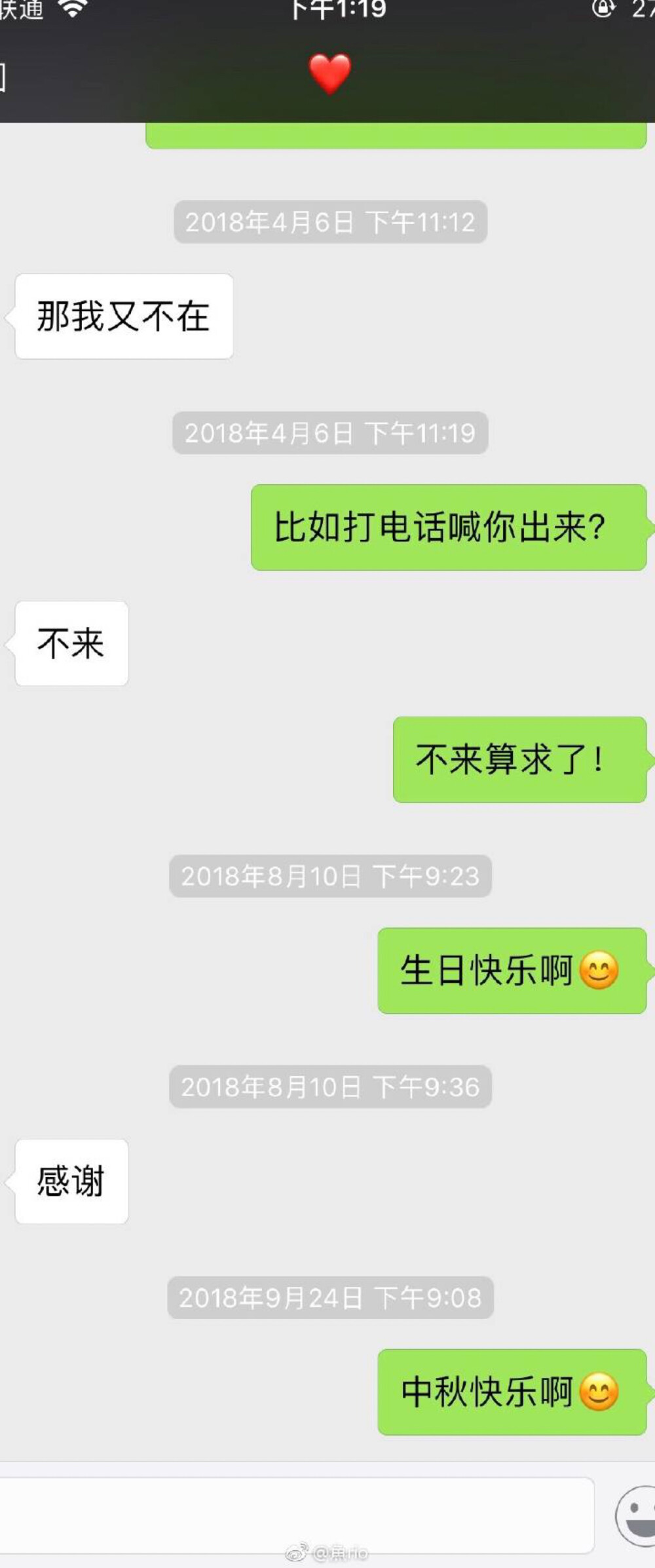 分手卑微聊天记录