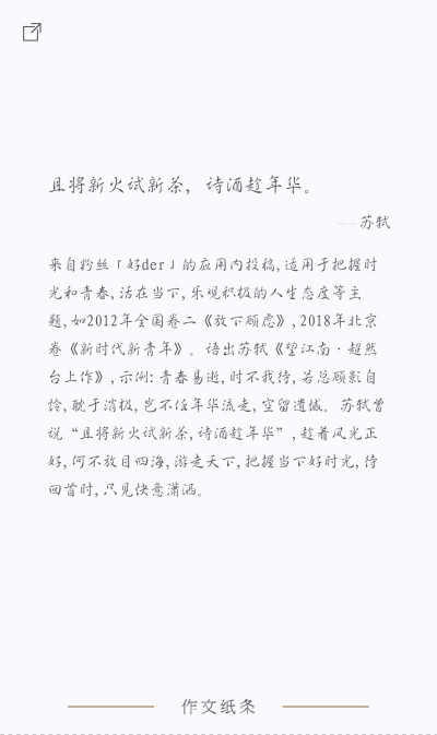 文字 句子 作文 摘抄