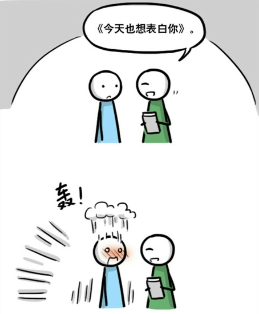 怎么说呢真的被火柴人撩到了还买了书