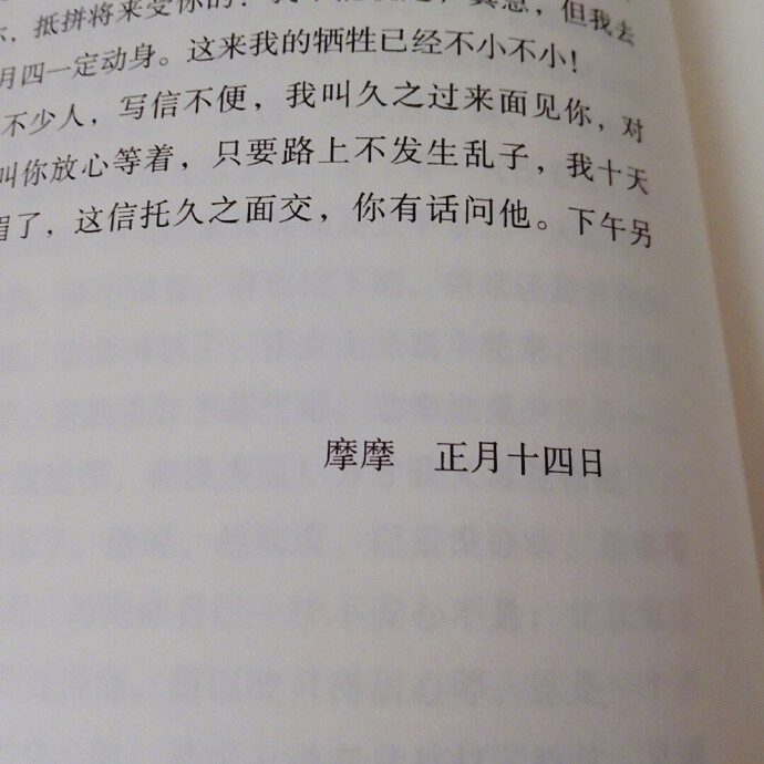 徐志摩花式署名 一看就不是什么正经摩