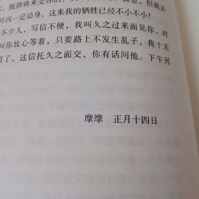 徐志摩花式署名 一看就不是什么正经摩