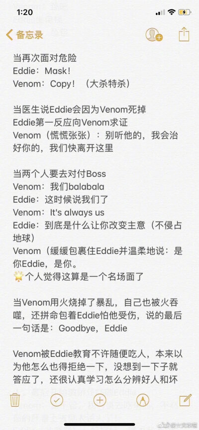 甜爆了啊！！！这是啥毒液 明明是糖水！Eddie：“啊啊啊啊啊前面没有路了”Venom：“对我们来说不是” #毒液太可爱了#