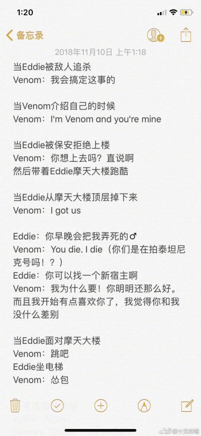 甜爆了啊！！！这是啥毒液 明明是糖水！Eddie：“啊啊啊啊啊前面没有路了”Venom：“对我们来说不是” #毒液太可爱了#