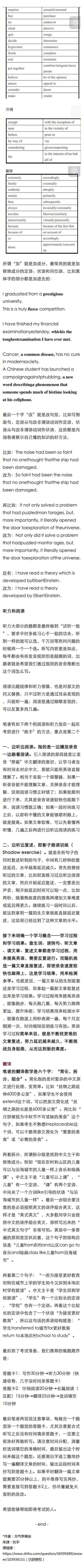 英语奇差无比，该如何准备四级考试？