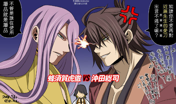 当鬼灯sama成为审神者！鬼灯审COMEBACK！！！（敲兴奋！＾q＾）
暴风级联动！薄樱鬼&BASARA原主现身
请查收一年份快乐鬼畜核弹～
Legend Of 沙雕——地狱本丸!!!!!