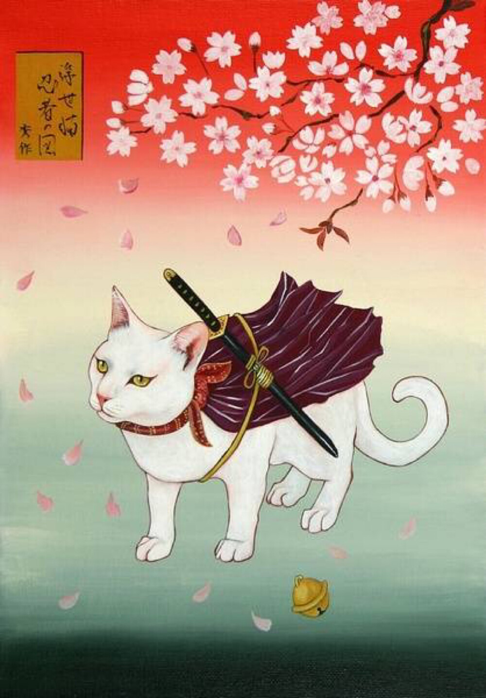 猫武士