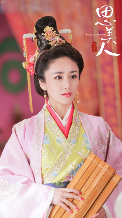 思美人 郑袖 刘芸