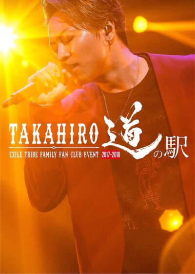 exile takahiro