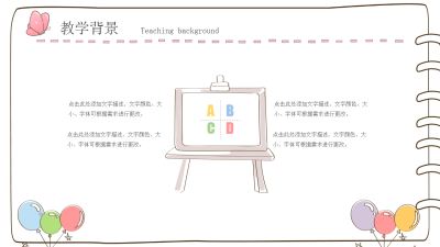 http://www.js-code.com/document/document_118.html儿童卡通手绘ppt课件免费下载百度云分享链接ppt免费下载