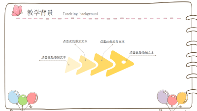 http://www.js-code.com/document/document_118.html儿童卡通手绘ppt课件免费下载百度云分享链接ppt免费下载