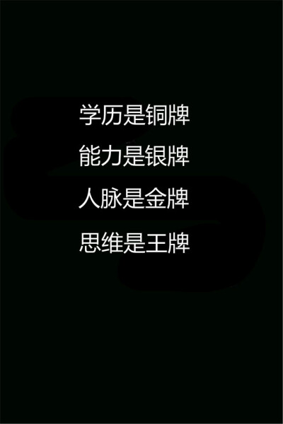 人生苦短，爱恨随意，问心无愧，活好自己