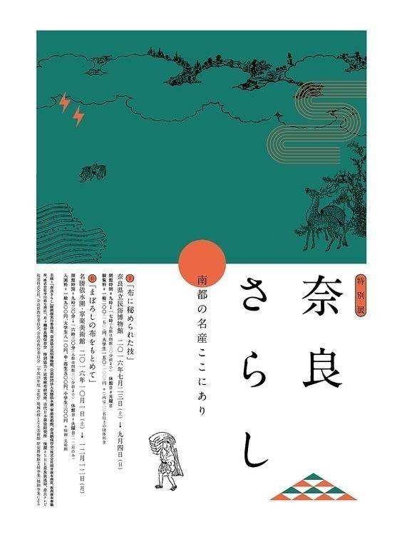 日式海报