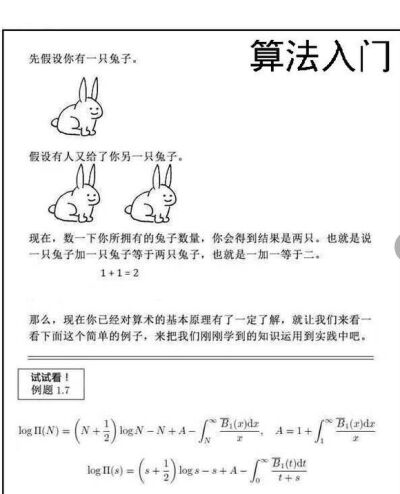 算法从入门到放弃