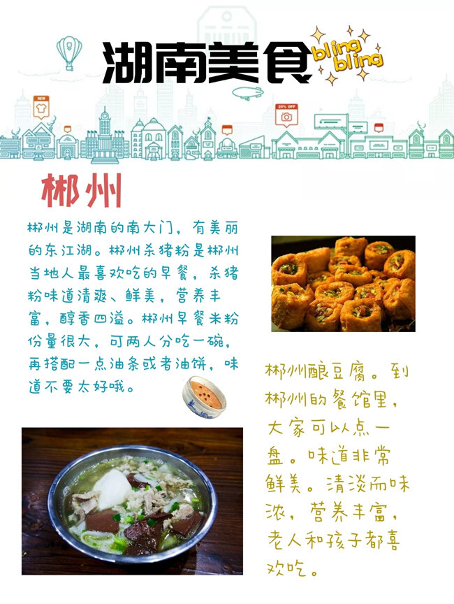 湖南的特色美食，你吃过的有哪些，来湖南吃这些就对了