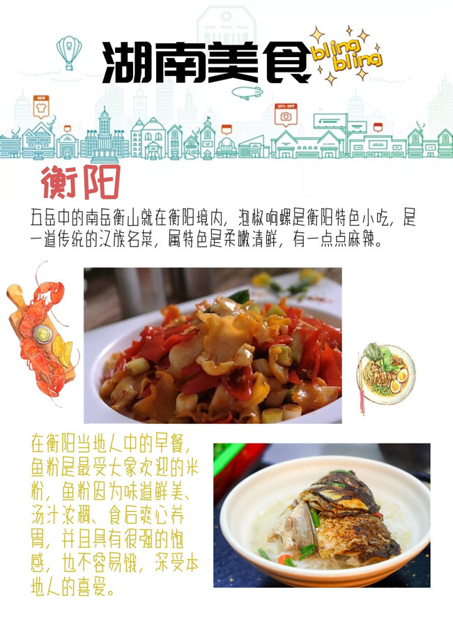 湖南的特色美食，你吃过的有哪些，来湖南吃这些就对了