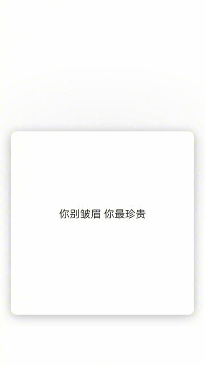 我不想因为钱去谈恋爱去讨好一个人这就是我的爱情观面包我自己挣 我只要你的爱情 势均力敌的爱情大概是你有面包 我也有我们交换着吃 顺便谈谈恋爱女人最好的嫁妆就是自己我不用因为钱去爱一个人也不用因为爱上他而觉…