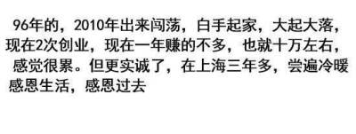 上班前的内心独白 研究显示近六成年轻人没存款，你是什么工作的，那么你们的工资都是多少呢？