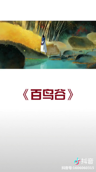 推荐几部国画风漫画