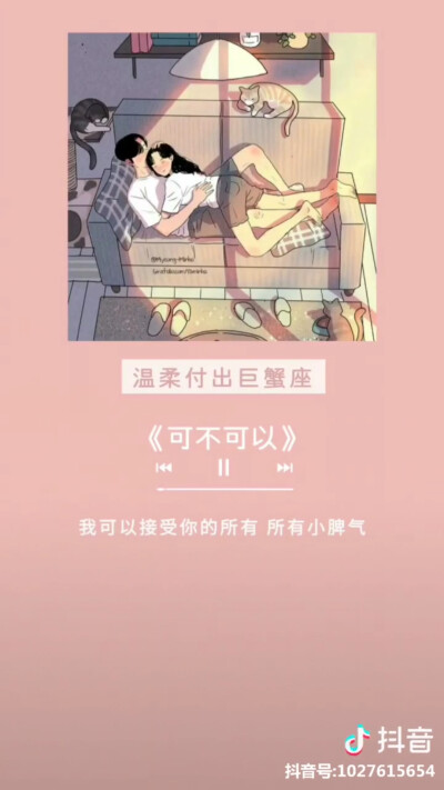 十二星座恋爱歌曲上