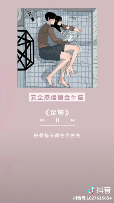 十二星座恋爱歌曲上