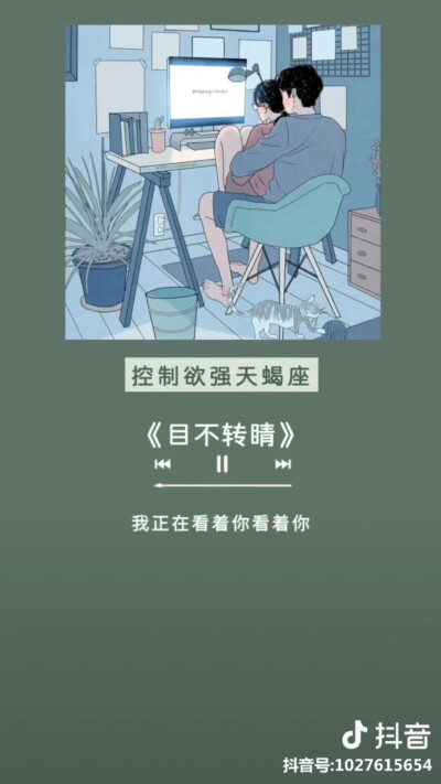 十二星座恋爱歌曲上