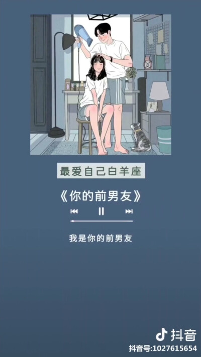 十二星座恋爱歌曲上