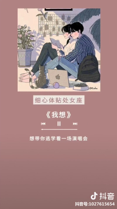 十二星座恋爱歌曲下