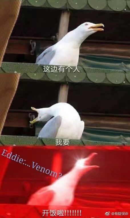 毒液