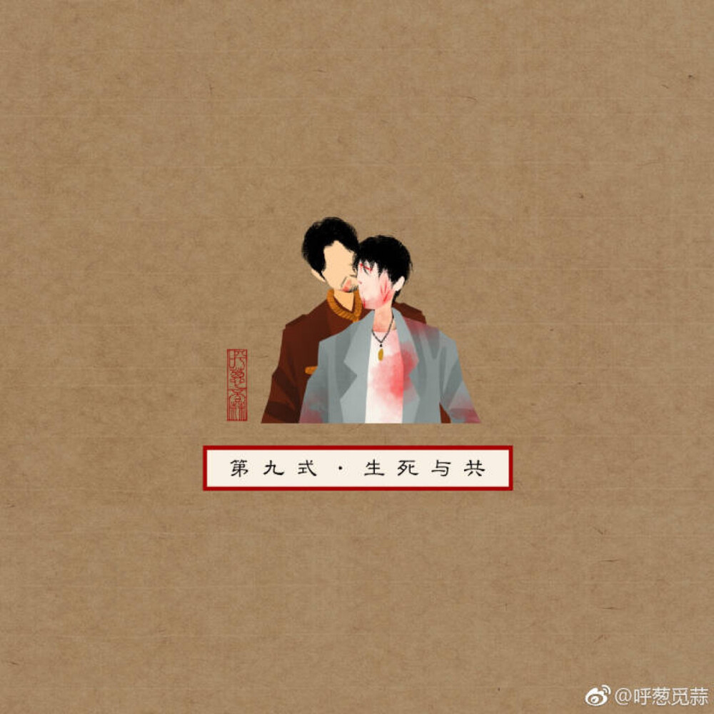 镇魂