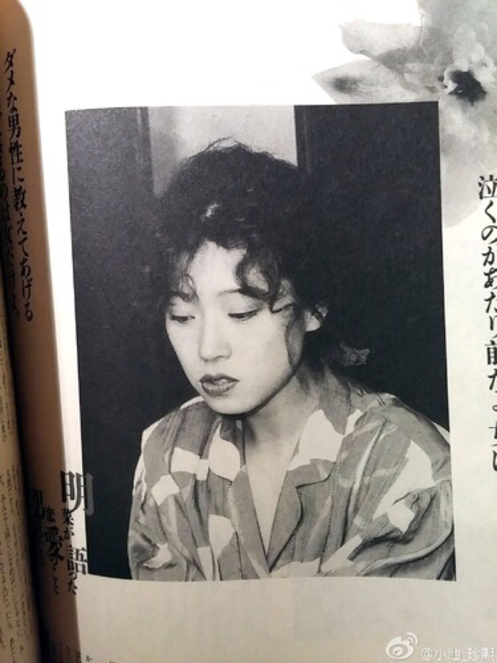 中森明菜