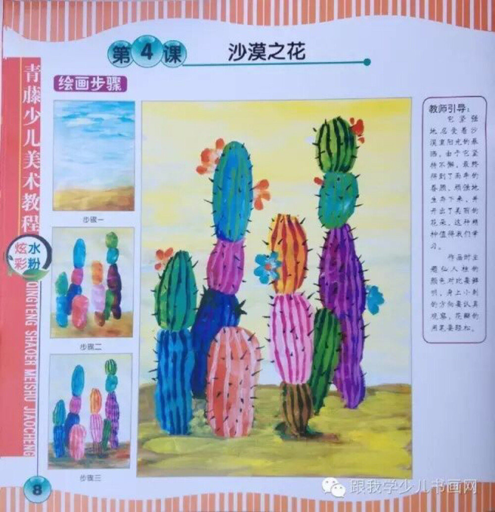 创意绘画