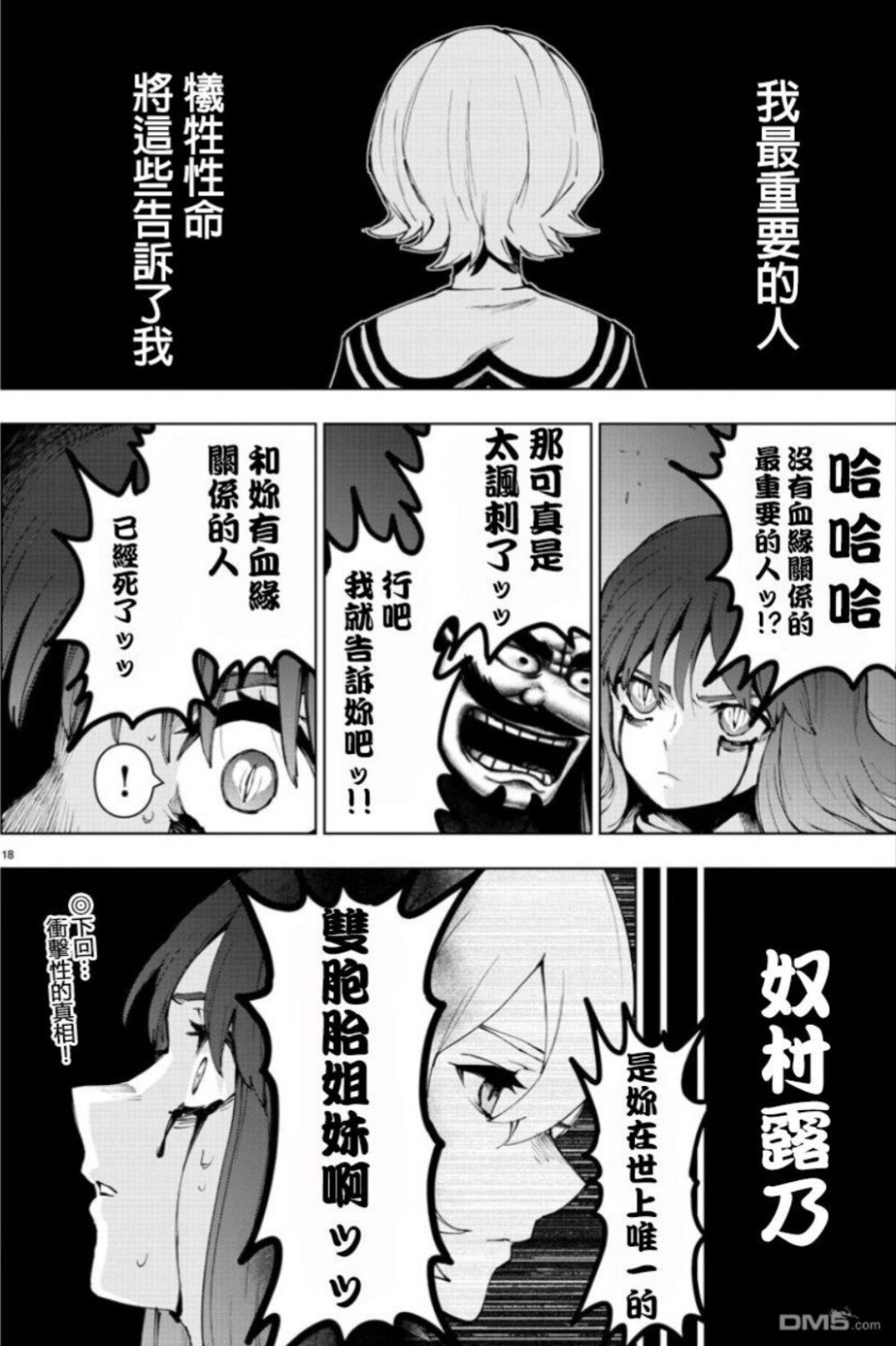 漫画截图